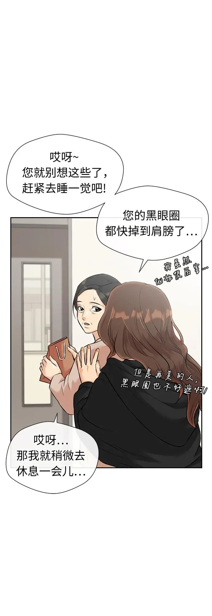 [第3季] 第61话 向着暴风…!（1） 第44页