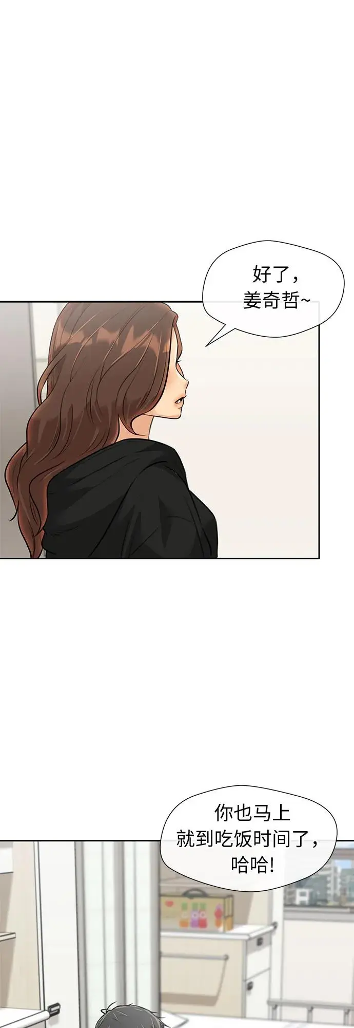 [第3季] 第61话 向着暴风…!（1） 第46页