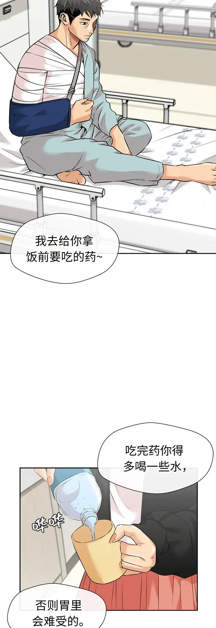 [第3季] 第61话 向着暴风…!（1） 第47页