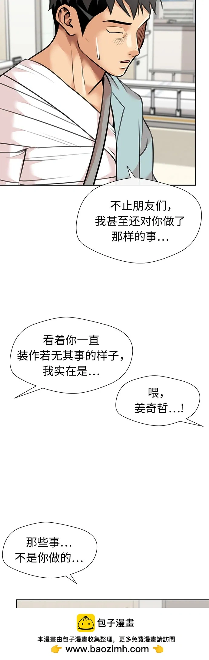 [第3季] 第61话 向着暴风…!（1） 第50页