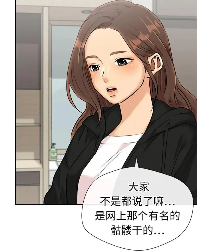 [第3季] 第61话 向着暴风…!（1） 第51页