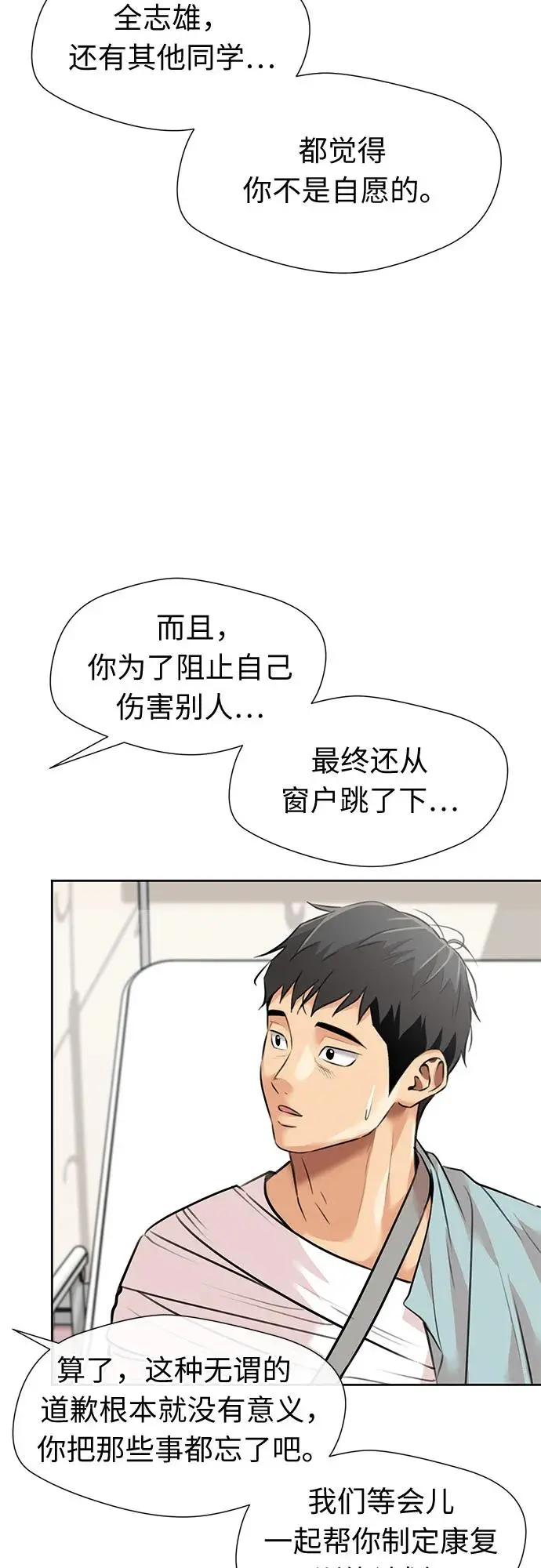 [第3季] 第61话 向着暴风…!（1） 第53页