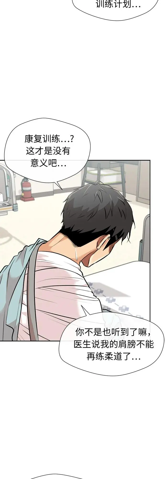 [第3季] 第61话 向着暴风…!（1） 第54页