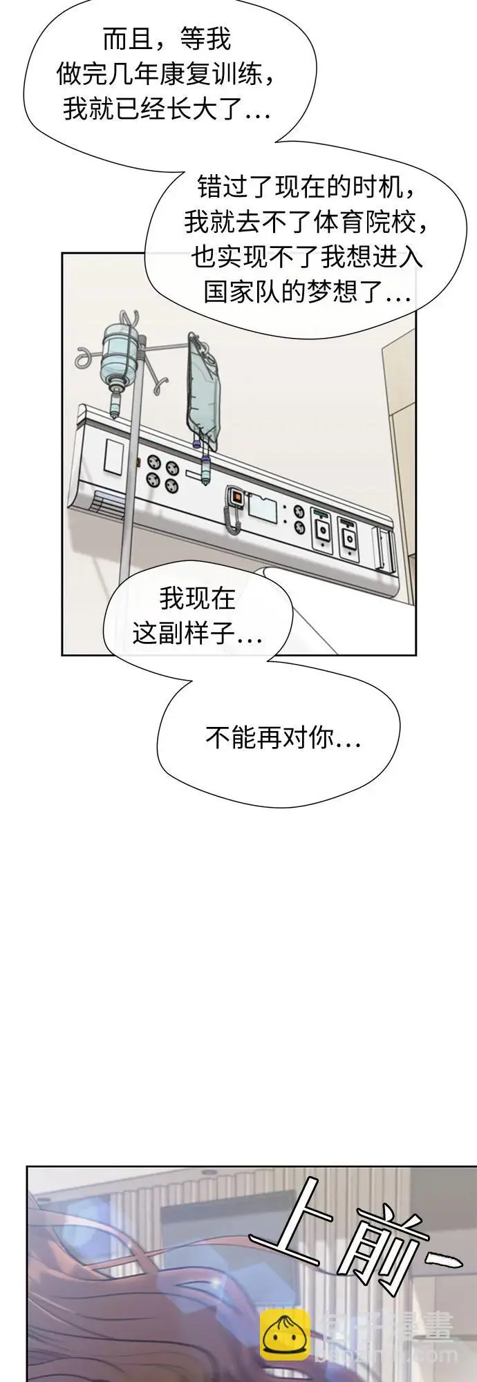 [第3季] 第61话 向着暴风…!（1） 第55页