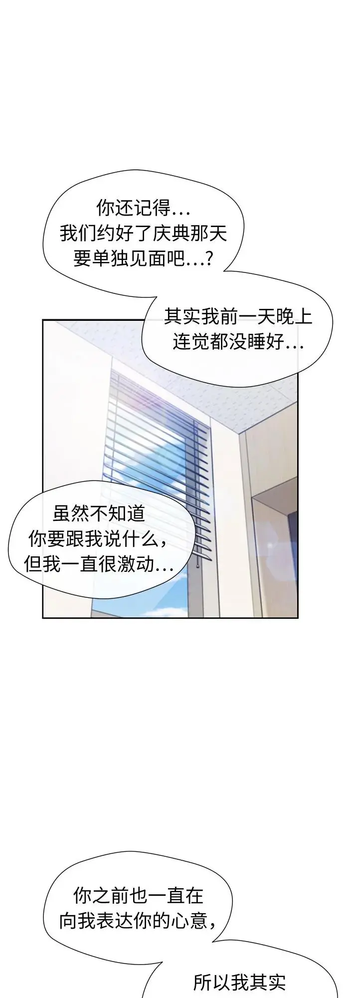 [第3季] 第61话 向着暴风…!（1） 第59页