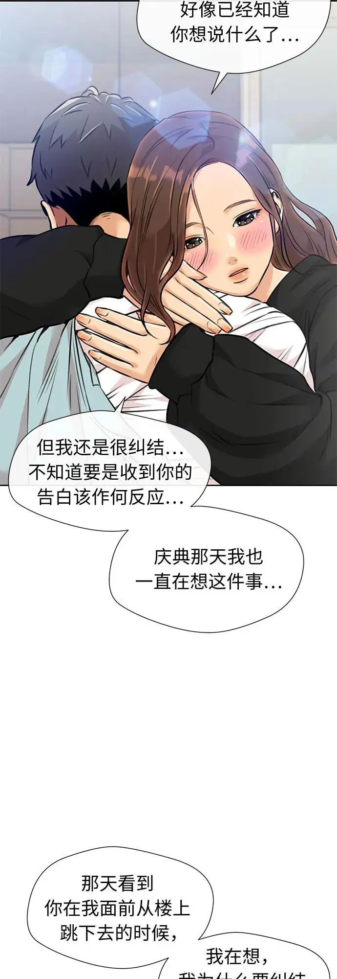 [第3季] 第61话 向着暴风…!（1） 第60页