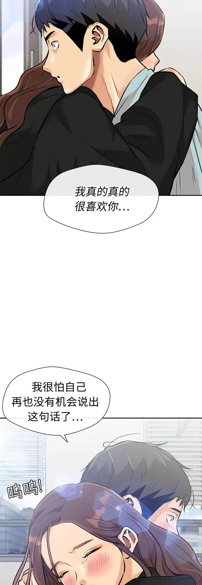[第3季] 第61话 向着暴风…!（1） 第62页