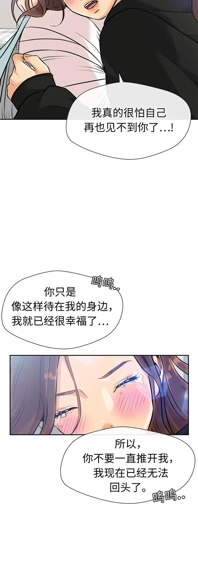 [第3季] 第61话 向着暴风…!（1） 第63页