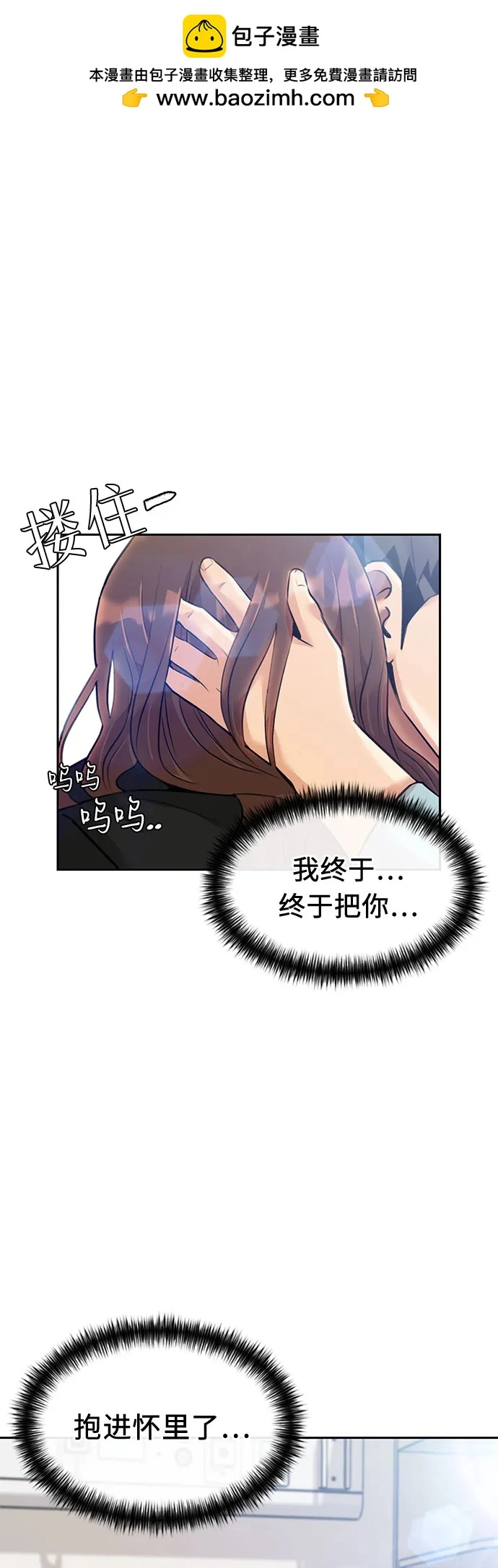 [第3季] 第61话 向着暴风…!（1） 第65页