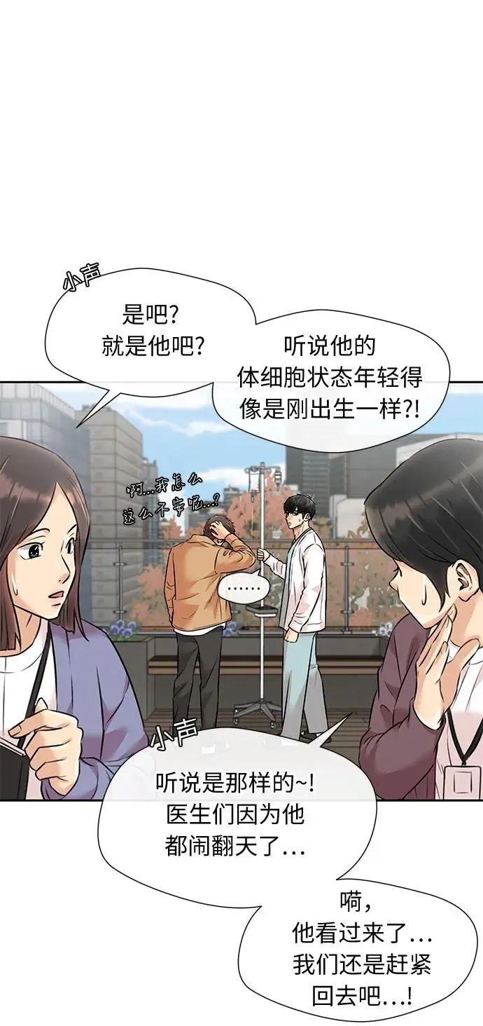 [第3季] 第61话 向着暴风…!（1） 第69页