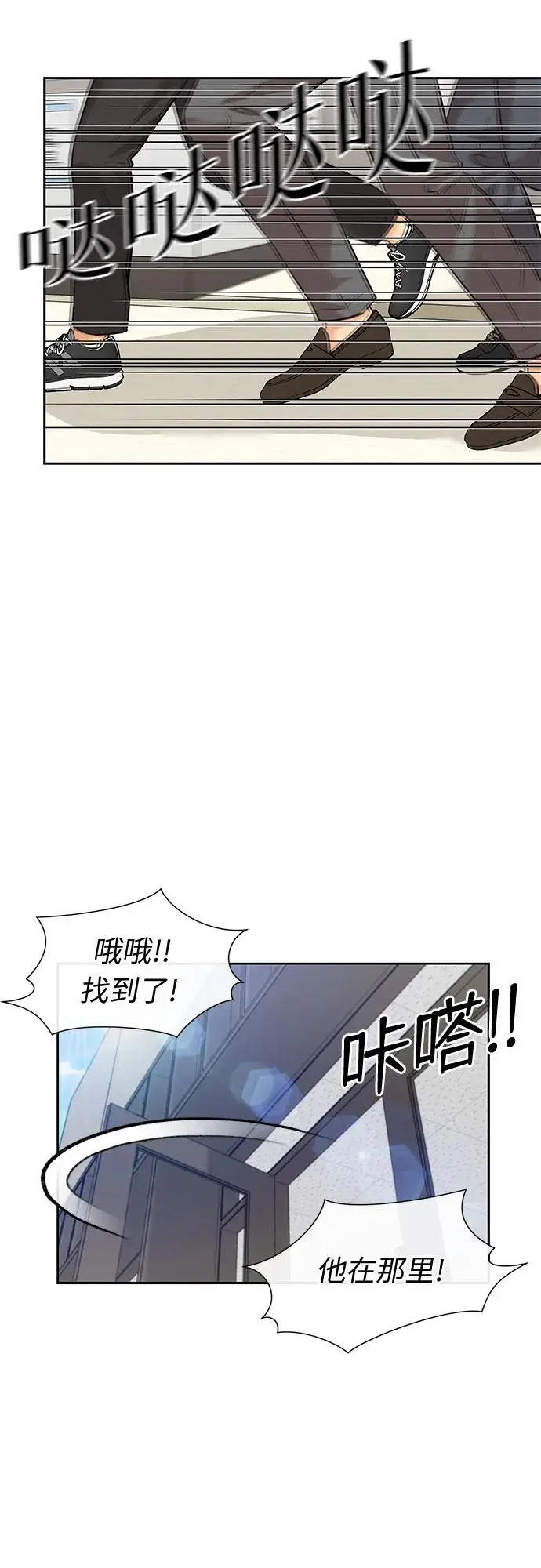 [第3季] 第61话 向着暴风…!（1） 第71页