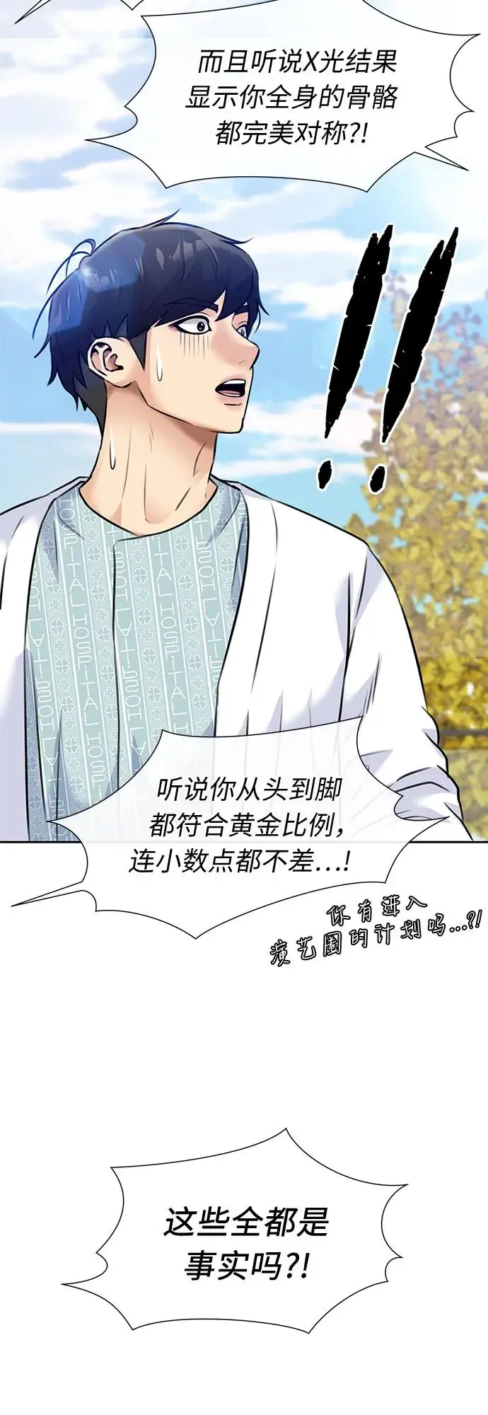[第3季] 第61话 向着暴风…!（1） 第74页