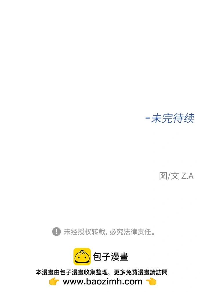 [第3季] 第61话 向着暴风…!（1） 第75页