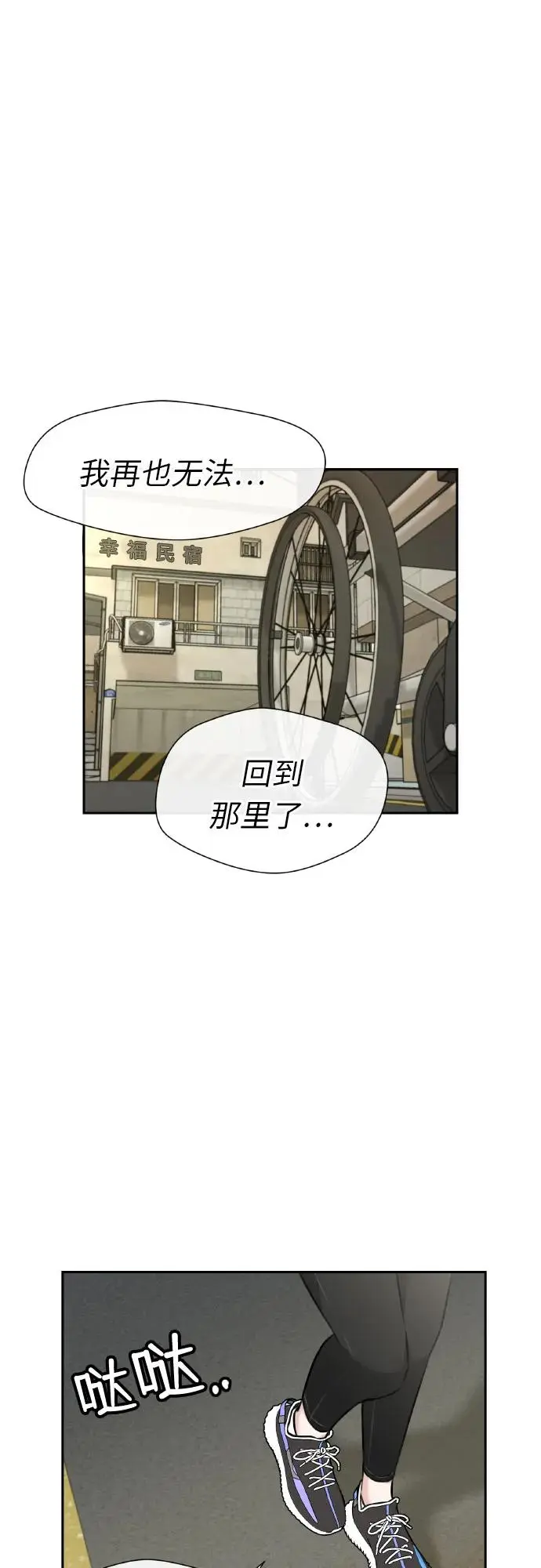 [第3季] 第60话 暴露的秘密 第10页