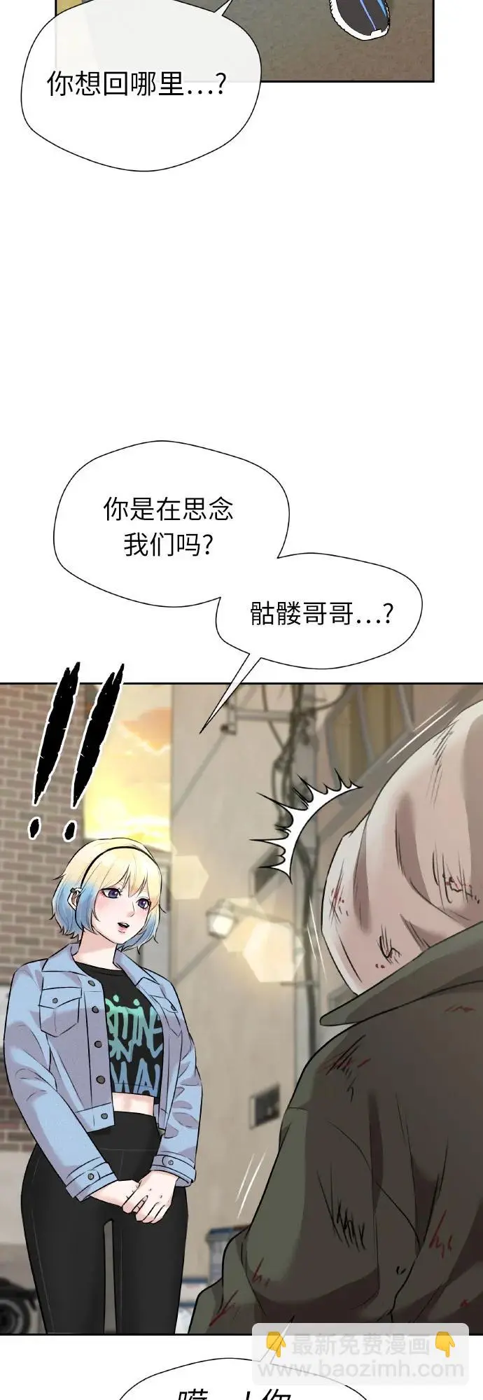 [第3季] 第60话 暴露的秘密 第11页