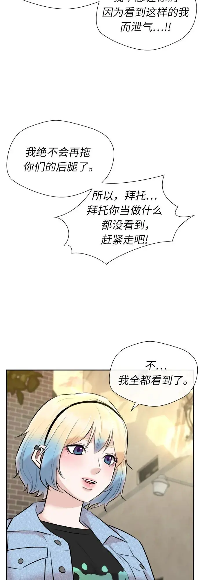 [第3季] 第60话 暴露的秘密 第14页