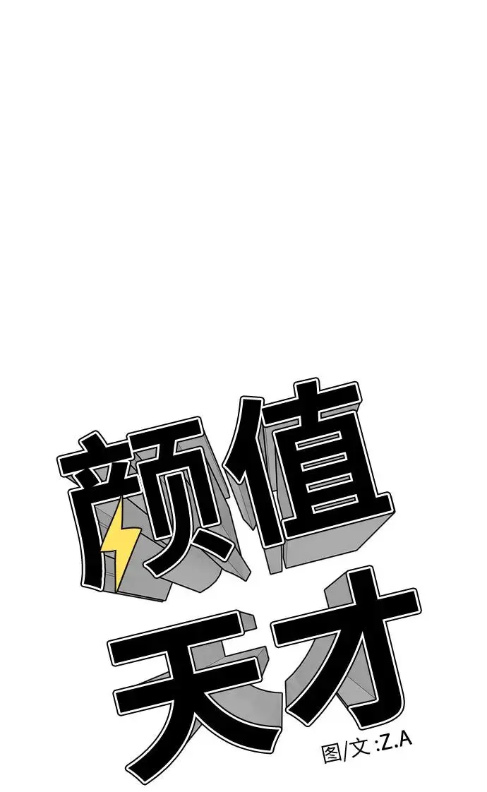 [第3季] 第60话 暴露的秘密 第16页