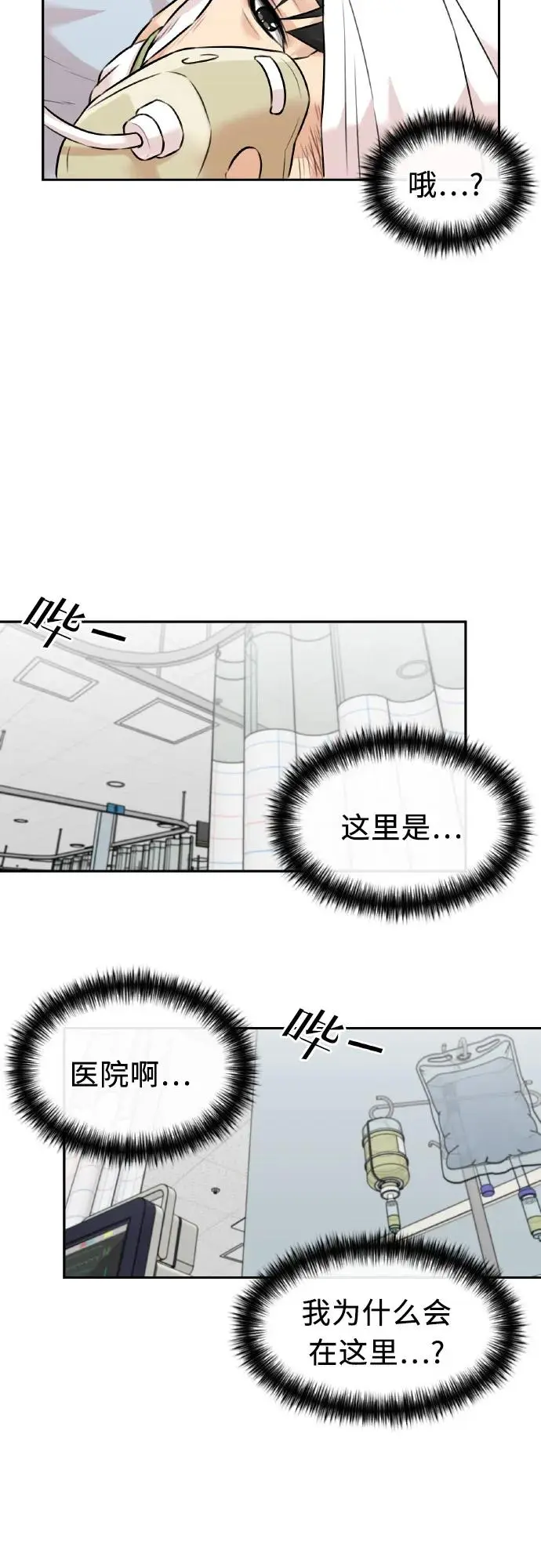 [第3季] 第60话 暴露的秘密 第18页