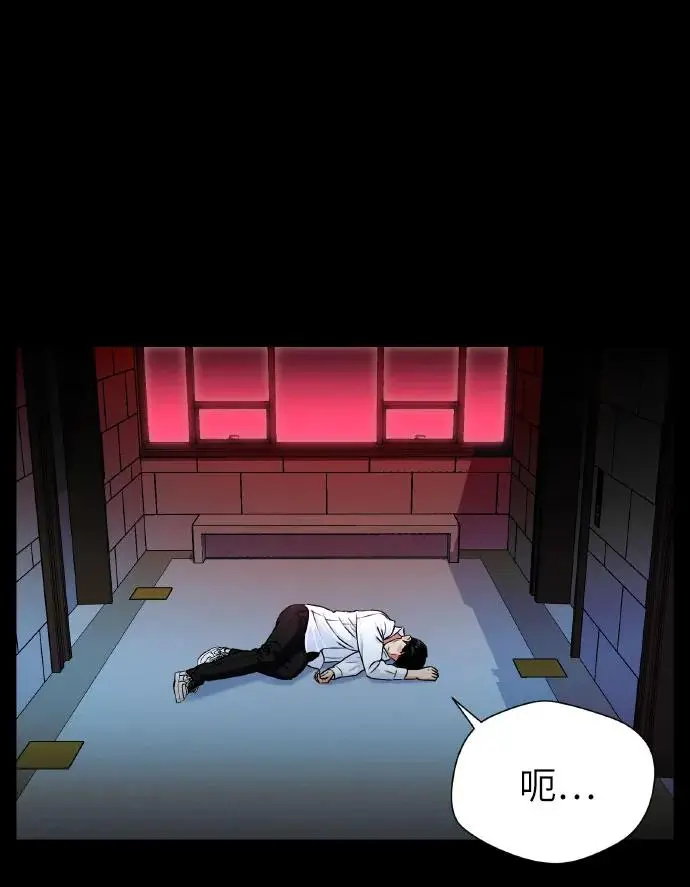 [第3季] 第60话 暴露的秘密 第23页