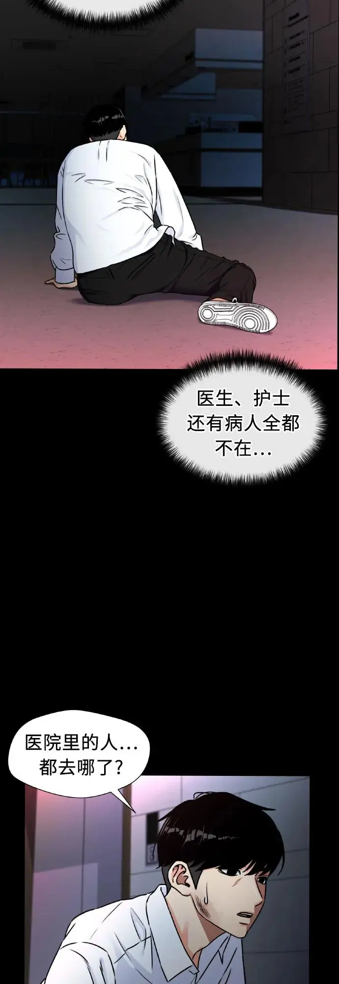 [第3季] 第60话 暴露的秘密 第25页
