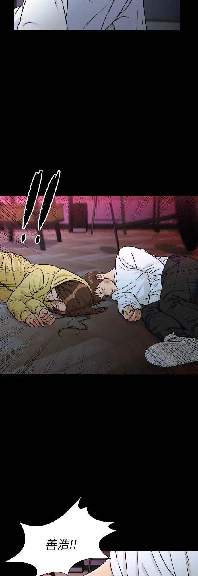 [第3季] 第60话 暴露的秘密 第26页