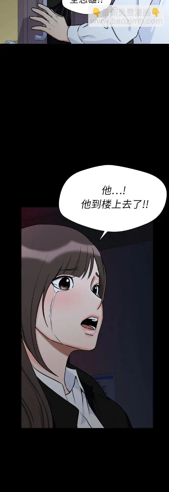 [第3季] 第60话 暴露的秘密 第33页