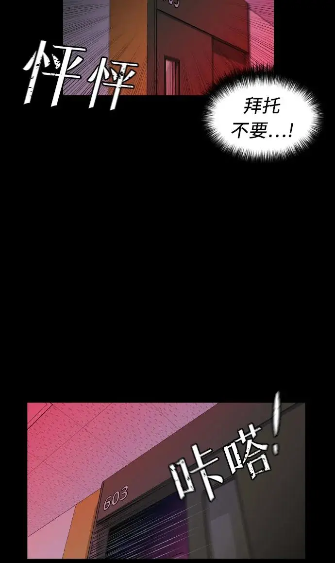[第3季] 第60话 暴露的秘密 第36页