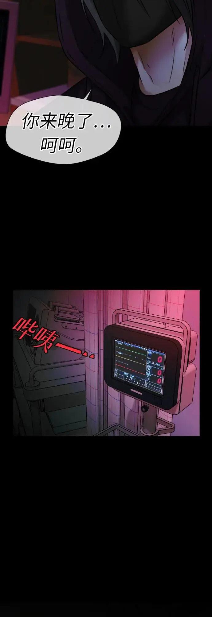 [第3季] 第60话 暴露的秘密 第39页