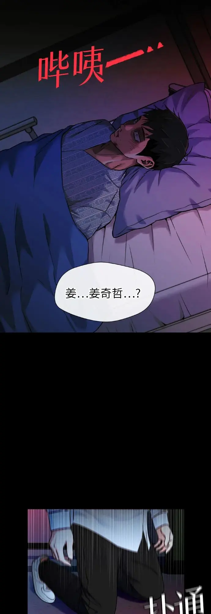 [第3季] 第60话 暴露的秘密 第40页