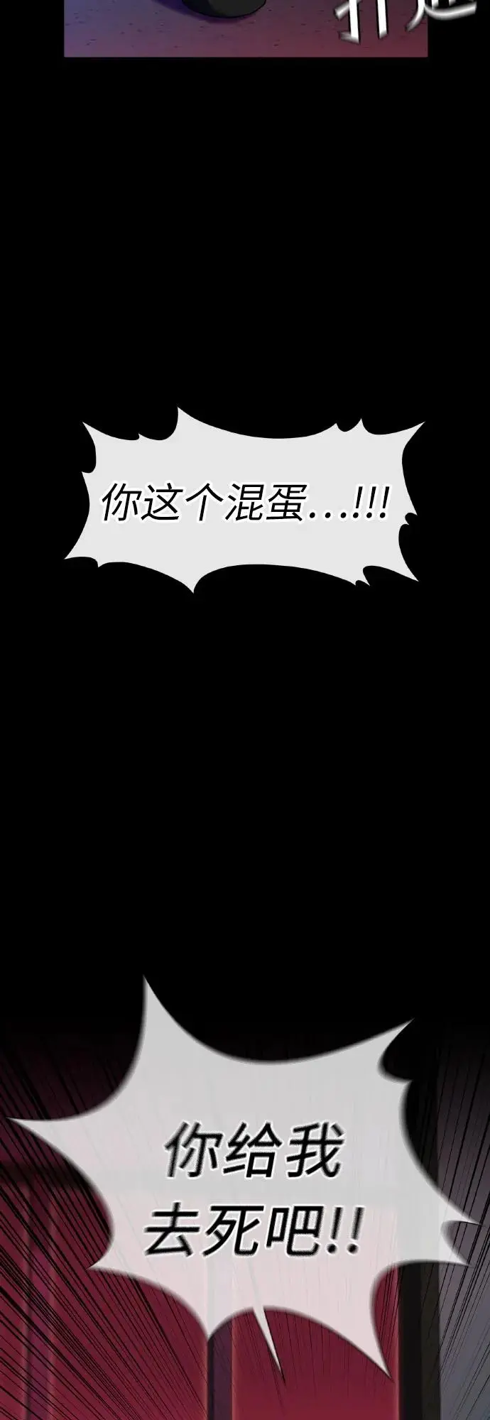 [第3季] 第60话 暴露的秘密 第41页