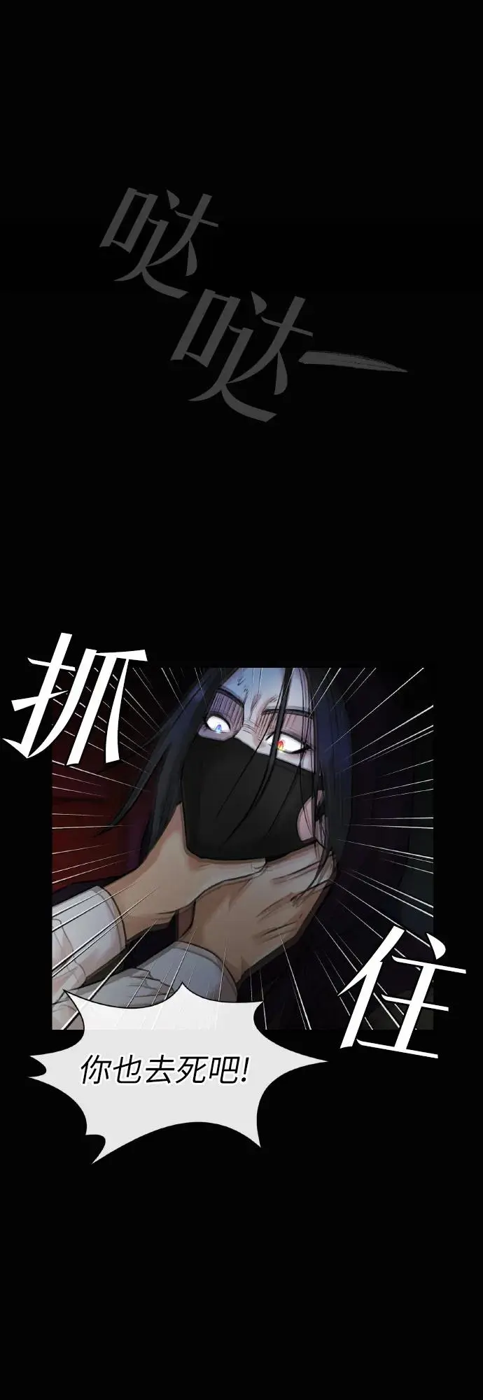 [第3季] 第60话 暴露的秘密 第43页