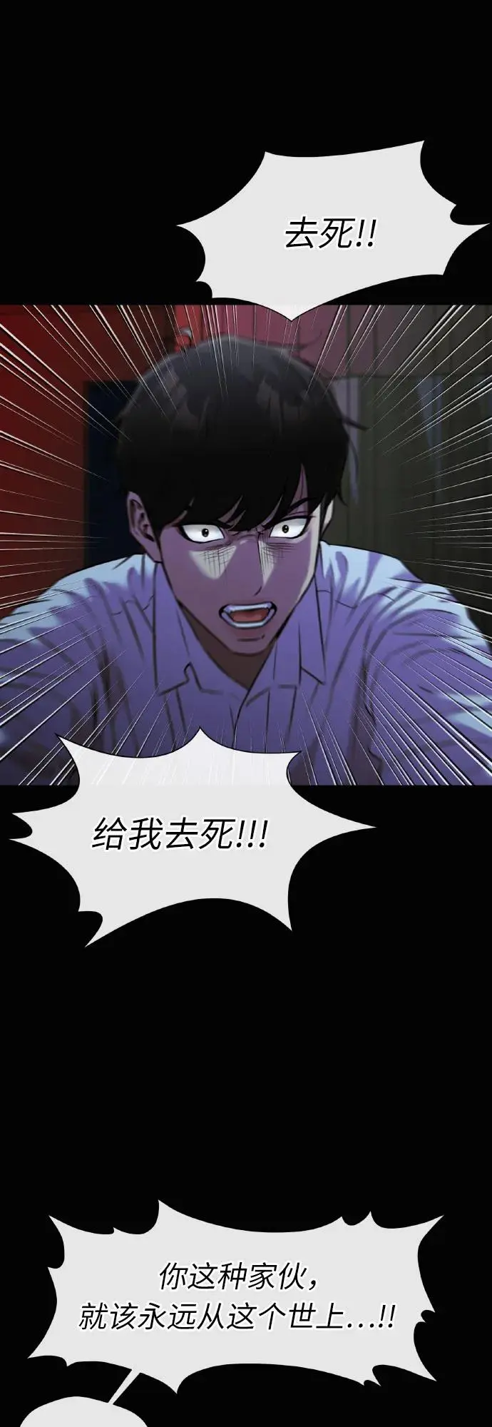 [第3季] 第60话 暴露的秘密 第44页