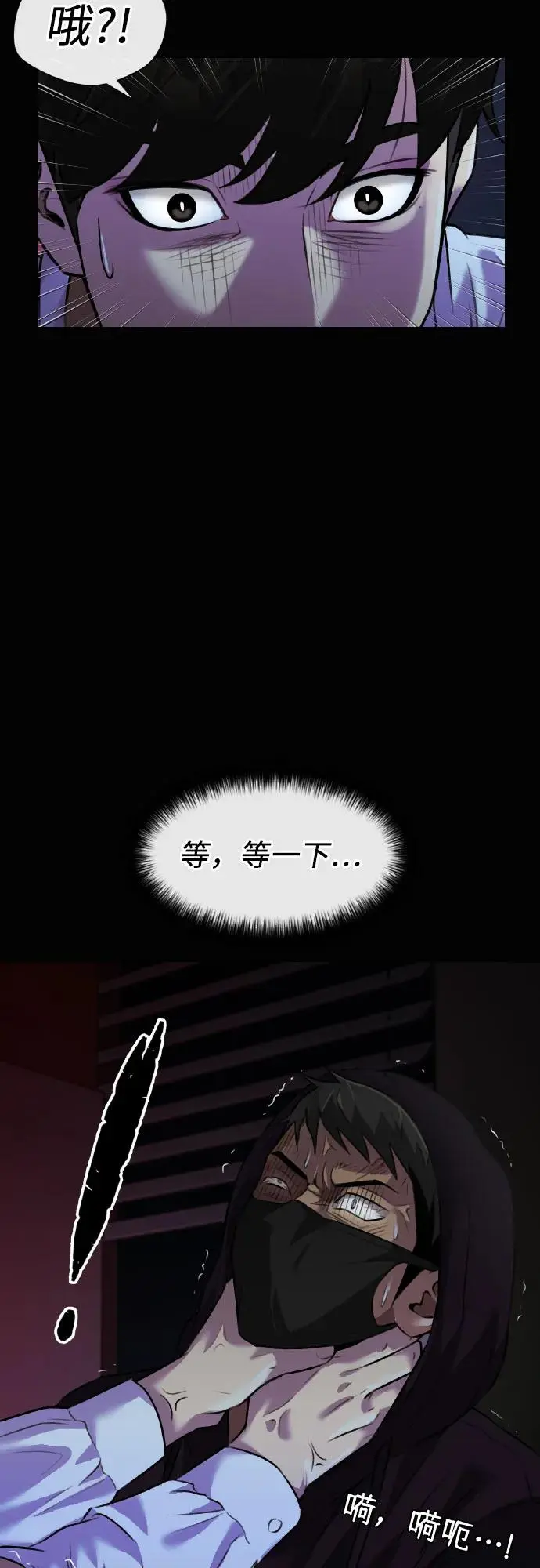 [第3季] 第60话 暴露的秘密 第45页
