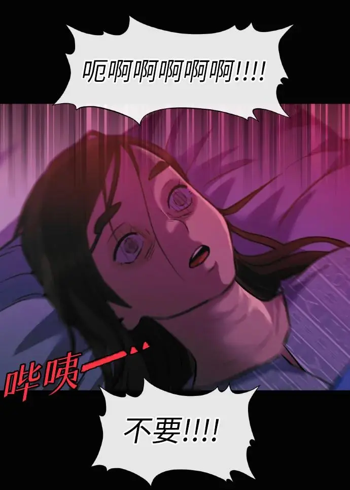 [第3季] 第60话 暴露的秘密 第48页