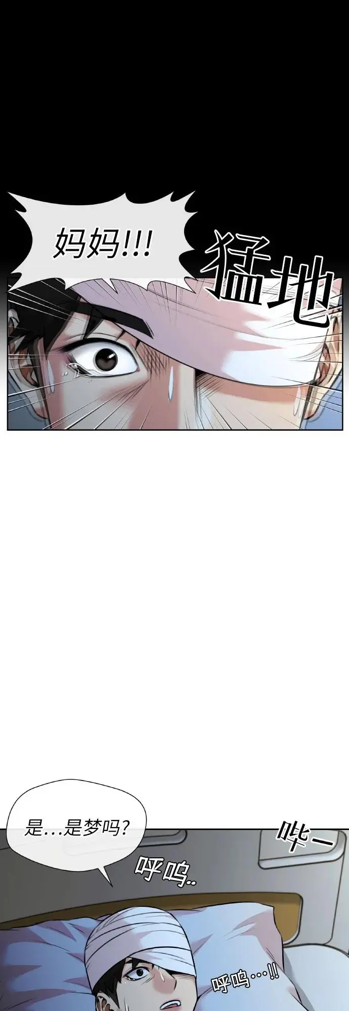 [第3季] 第60话 暴露的秘密 第49页