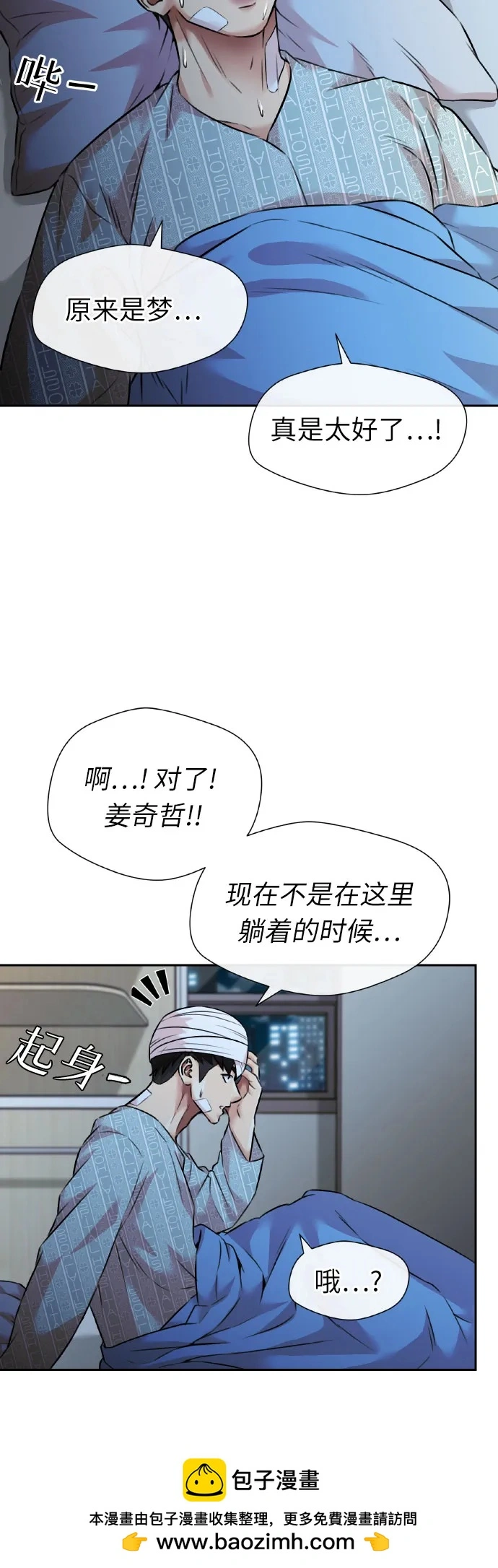 [第3季] 第60话 暴露的秘密 第50页