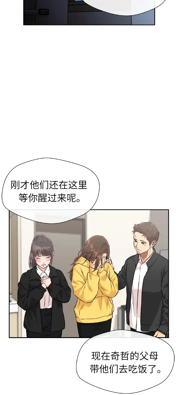 [第3季] 第60话 暴露的秘密 第53页
