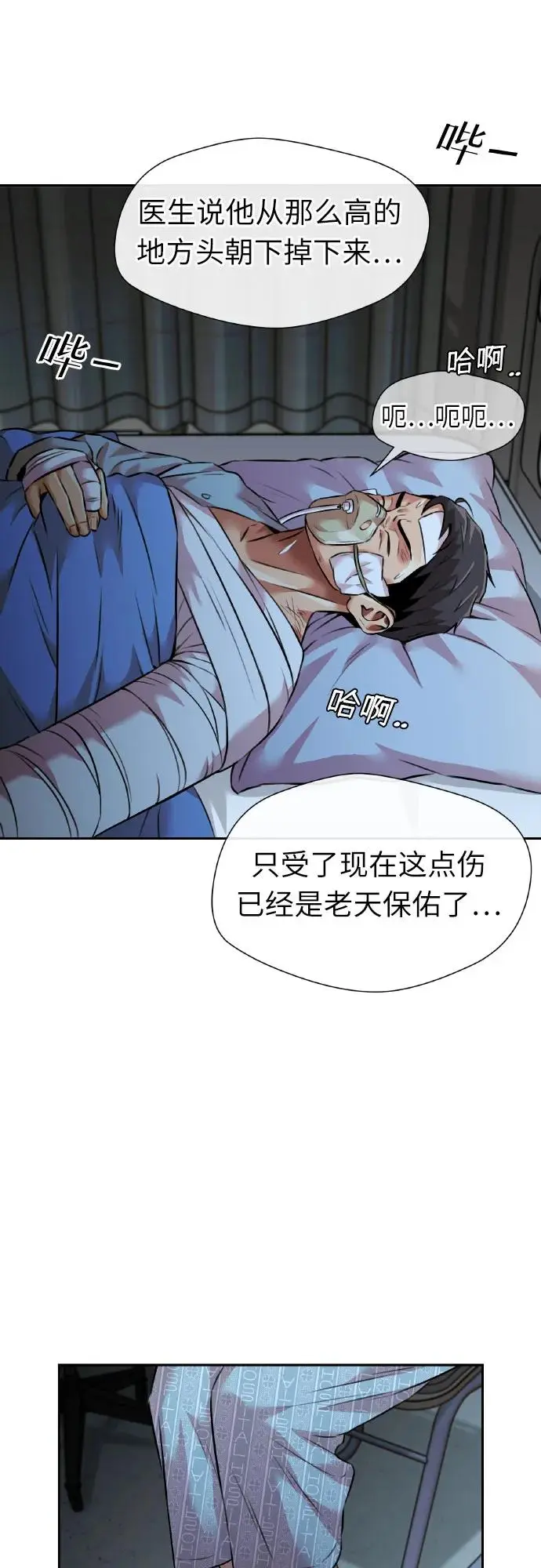 [第3季] 第60话 暴露的秘密 第55页