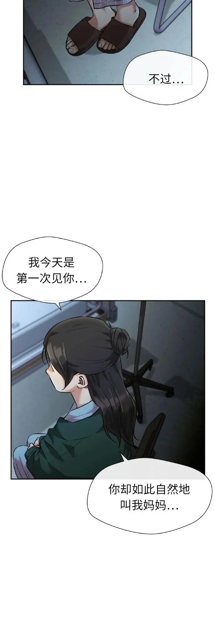 [第3季] 第60话 暴露的秘密 第56页