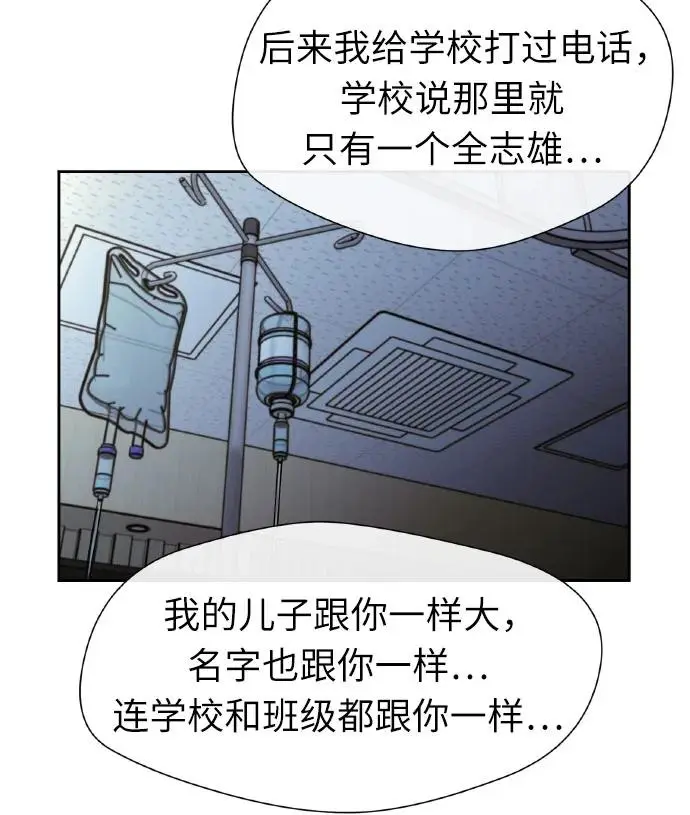 [第3季] 第60话 暴露的秘密 第60页