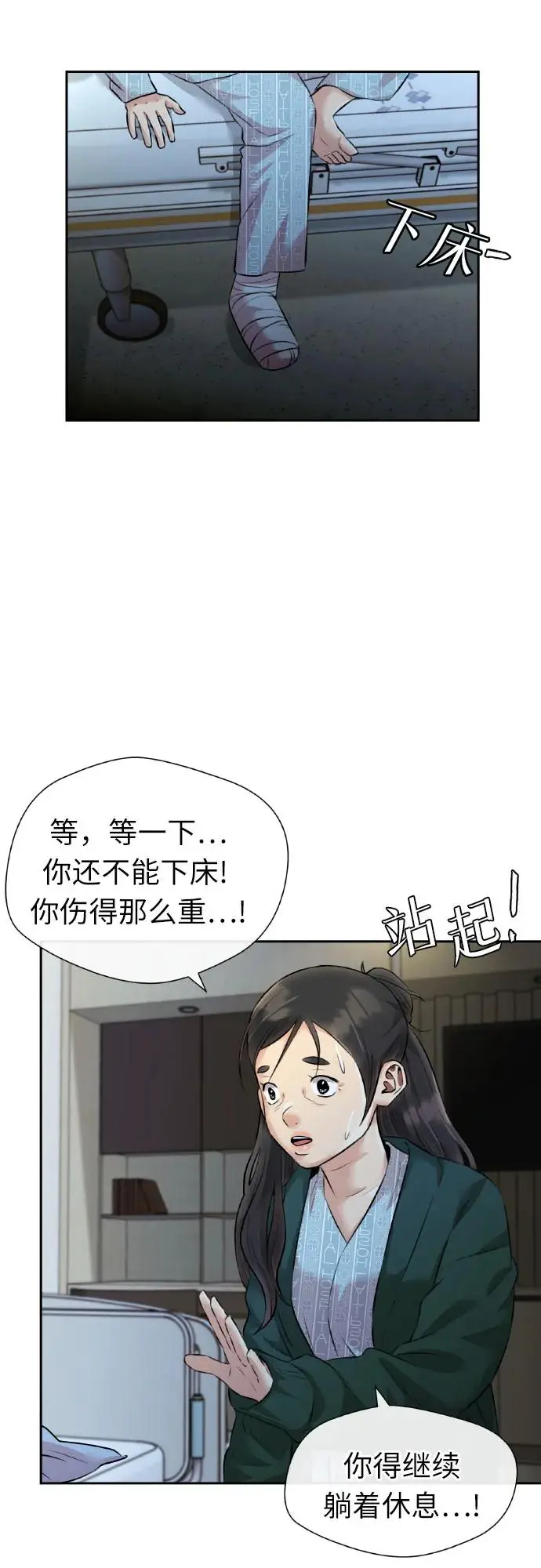 [第3季] 第60话 暴露的秘密 第62页