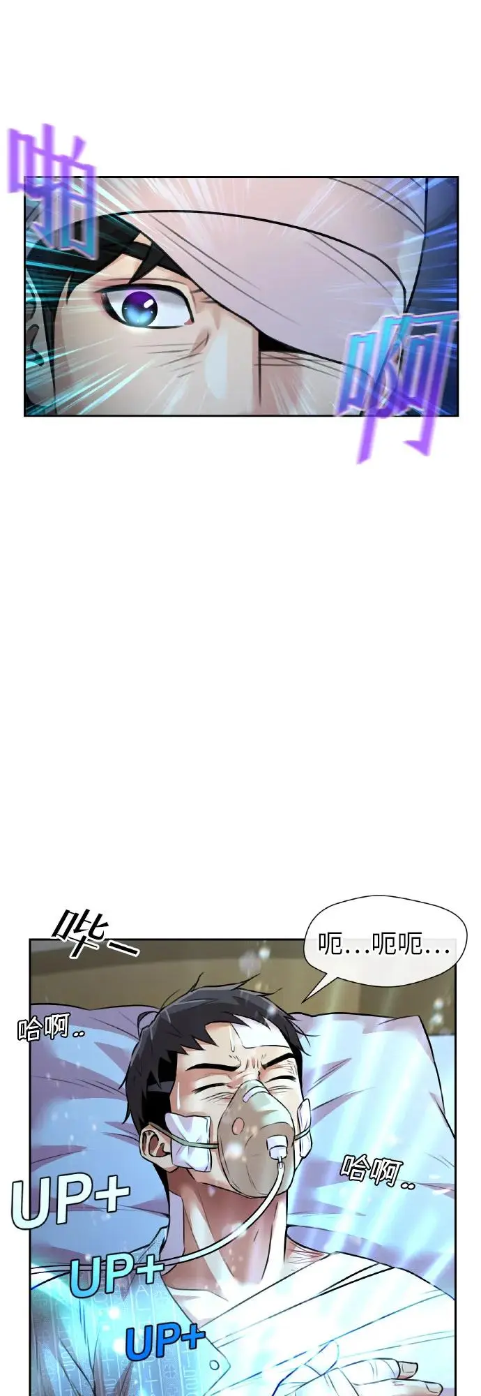[第3季] 第60话 暴露的秘密 第64页