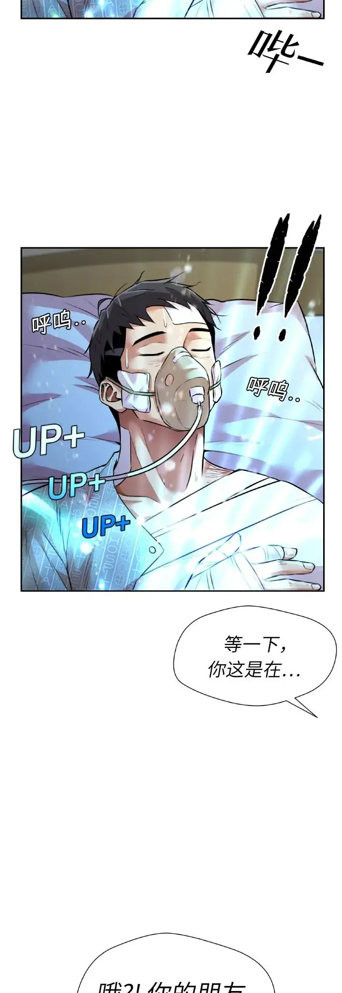 [第3季] 第60话 暴露的秘密 第65页