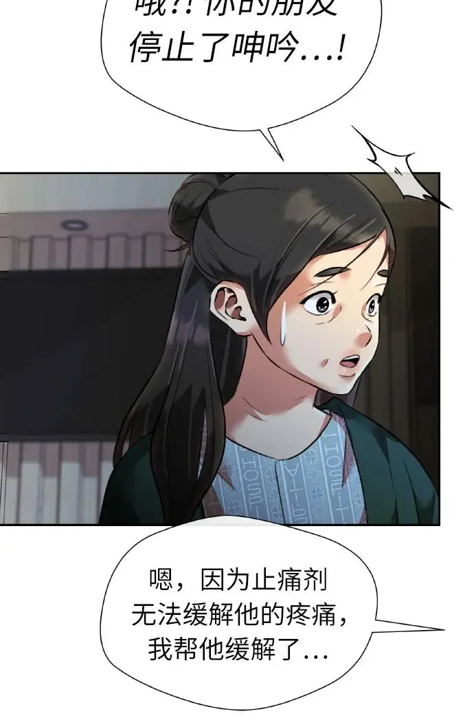 [第3季] 第60话 暴露的秘密 第66页