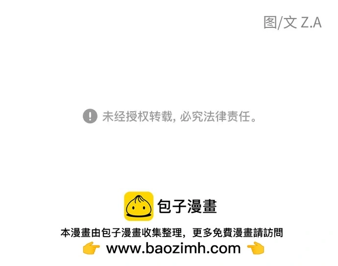 [第3季] 第60话 暴露的秘密 第82页