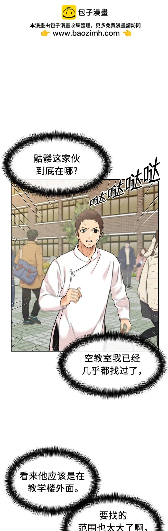 [第3季] 第59话 庆典，以及…（8） 第2页
