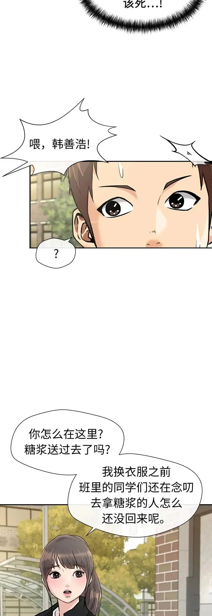 [第3季] 第59话 庆典，以及…（8） 第3页