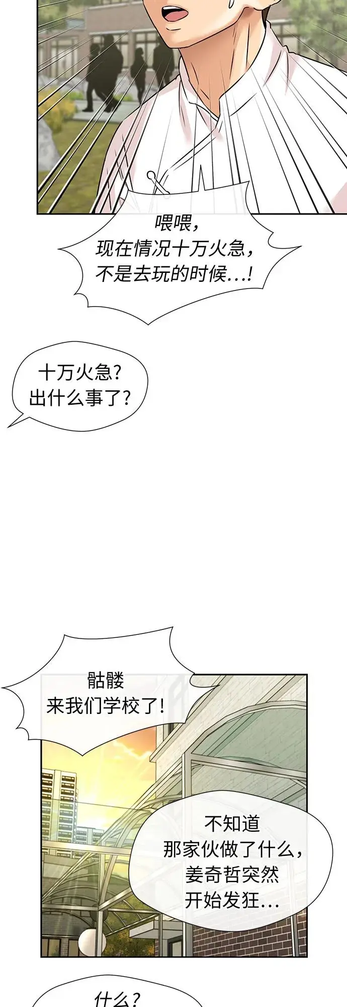 [第3季] 第59话 庆典，以及…（8） 第5页