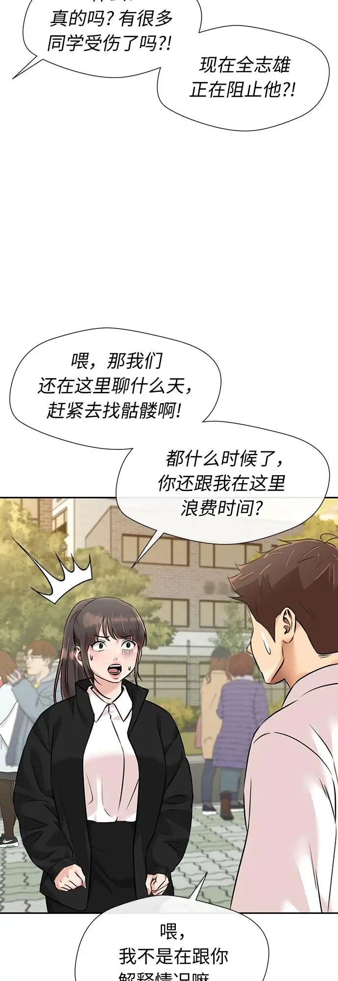 [第3季] 第59话 庆典，以及…（8） 第6页