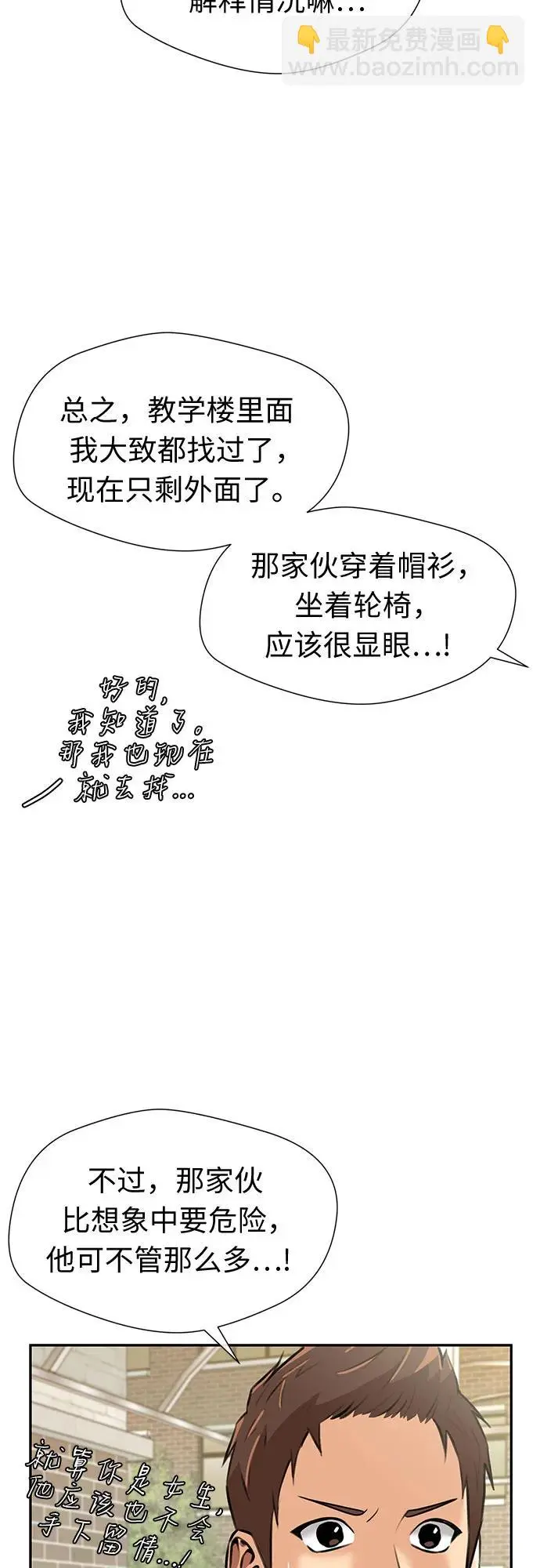 [第3季] 第59话 庆典，以及…（8） 第7页
